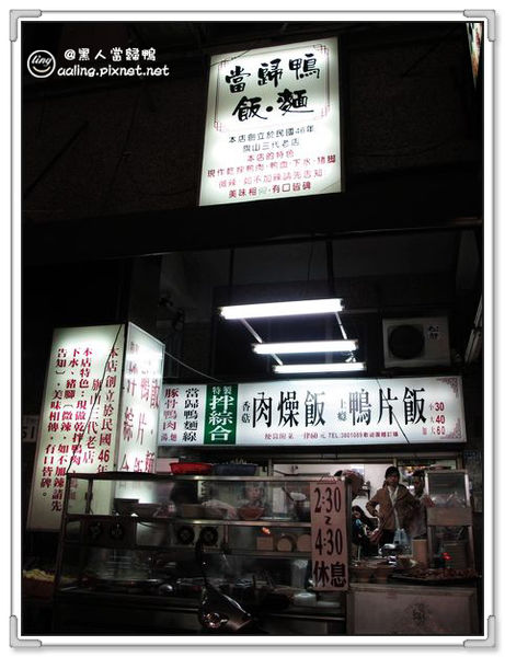 黑人當歸