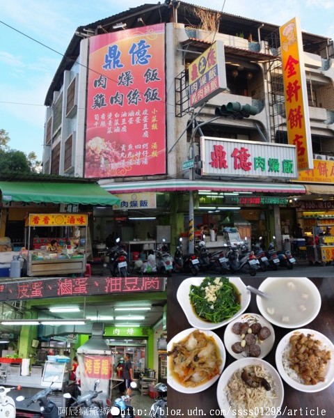 鼎億肉燥飯